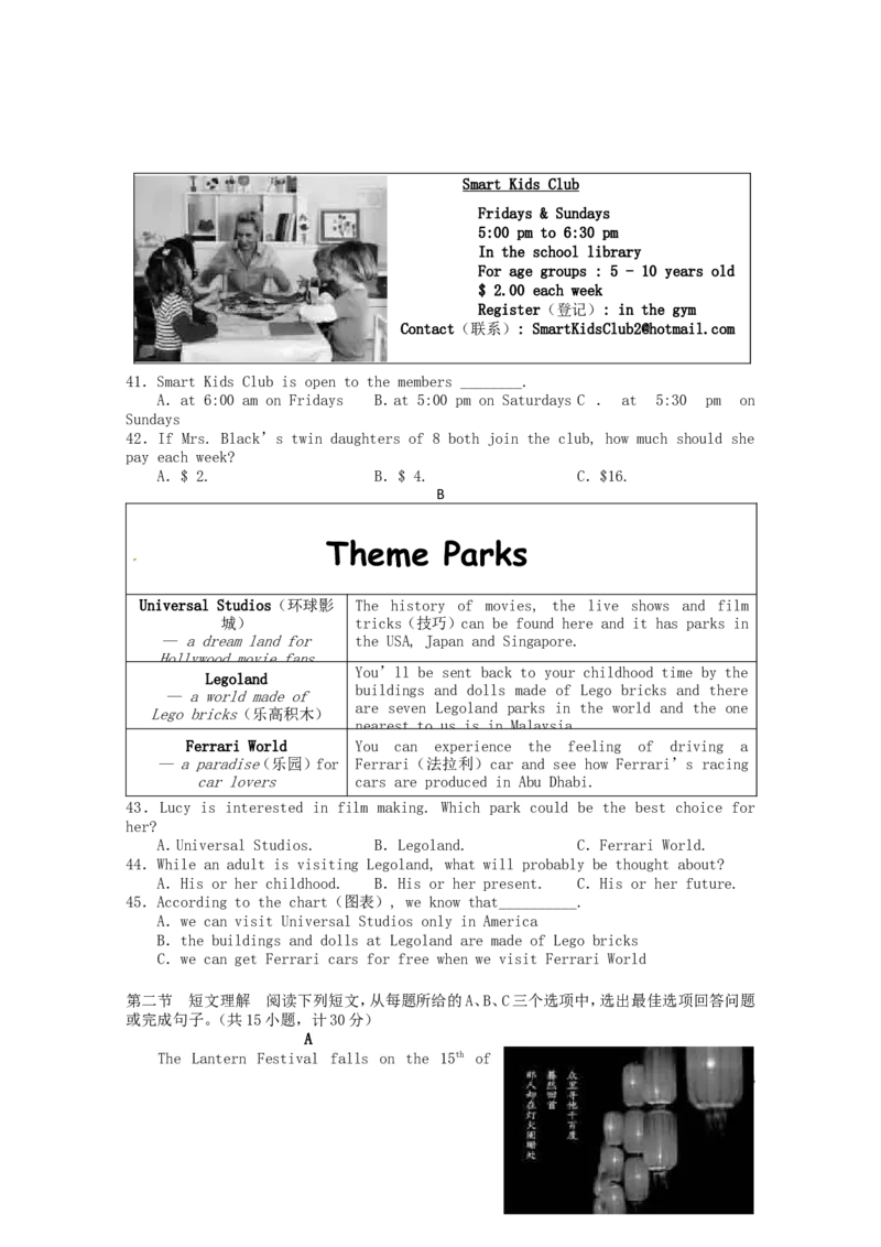 湖南省长沙市2016年中考英语真题试题（含答案）_中考真题_3.英语中考真题2015-2024年_2016年全国中考YINGYU99份