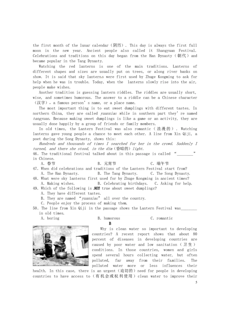 湖南省长沙市2016年中考英语真题试题（含答案）_中考真题_3.英语中考真题2015-2024年_2016年全国中考YINGYU99份