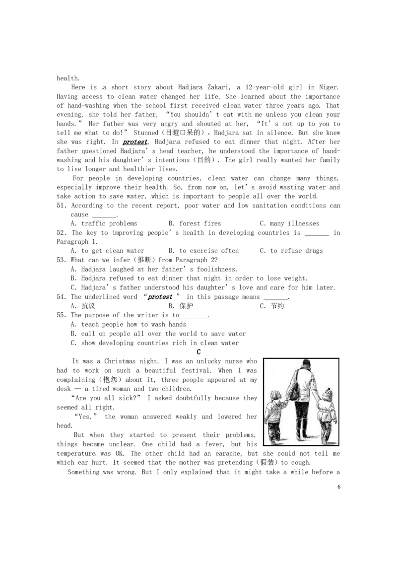 湖南省长沙市2016年中考英语真题试题（含答案）_中考真题_3.英语中考真题2015-2024年_2016年全国中考YINGYU99份