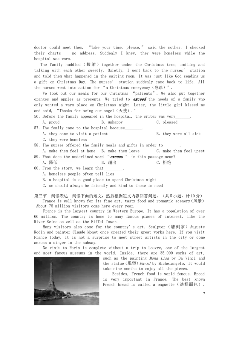 湖南省长沙市2016年中考英语真题试题（含答案）_中考真题_3.英语中考真题2015-2024年_2016年全国中考YINGYU99份