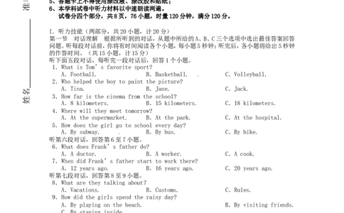 湖南省长沙市2016年中考英语真题试题（含答案）_中考真题_3.英语中考真题2015-2024年_2016年全国中考YINGYU99份