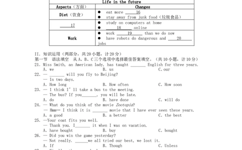 湖南省长沙市2016年中考英语真题试题（含答案）_中考真题_3.英语中考真题2015-2024年_2016年全国中考YINGYU99份