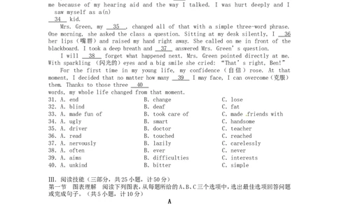 湖南省长沙市2016年中考英语真题试题（含答案）_中考真题_3.英语中考真题2015-2024年_2016年全国中考YINGYU99份
