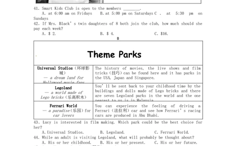 湖南省长沙市2016年中考英语真题试题（含答案）_中考真题_3.英语中考真题2015-2024年_2016年全国中考YINGYU99份