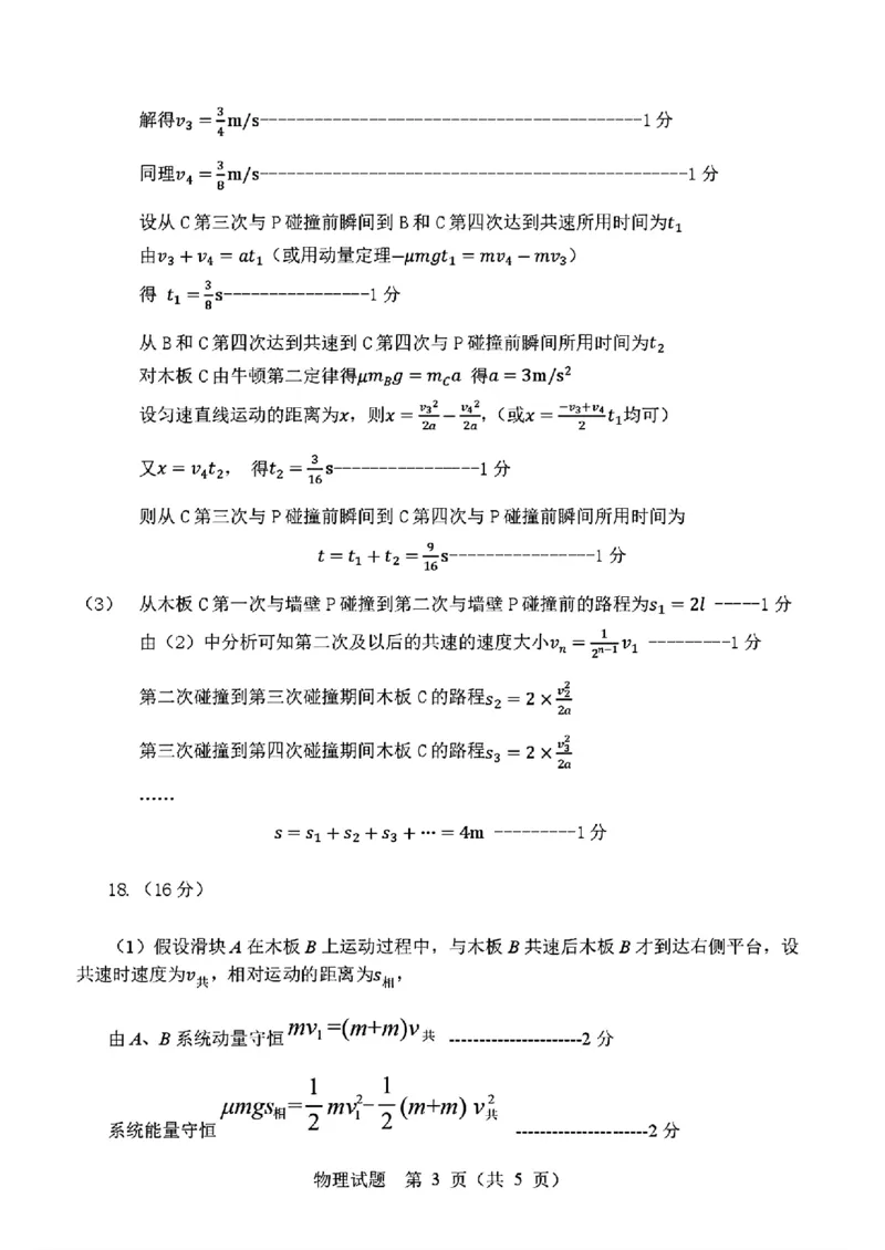 山东省实验中学2025-2026学年高三上学期第二次诊断性考试物理试题（含答案）_251108山东省实验中学2025-2026学年高三上学期第二次诊断性考试