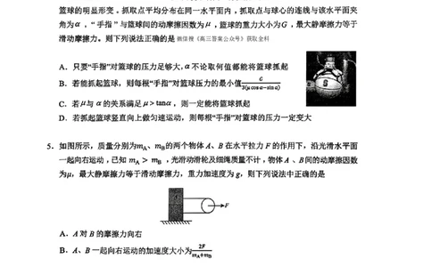 山东省实验中学2025-2026学年高三上学期第二次诊断性考试物理试题（含答案）_251108山东省实验中学2025-2026学年高三上学期第二次诊断性考试