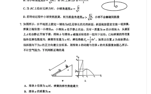 山东省实验中学2025-2026学年高三上学期第二次诊断性考试物理试题（含答案）_251108山东省实验中学2025-2026学年高三上学期第二次诊断性考试
