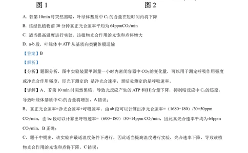 2026届江苏省南京市鼓楼区南京市第二十九中学模拟预测生物试题Word版含解析_2025年7月_250728江苏省南京市第二十九中学2026届高三上学期模拟预测试题