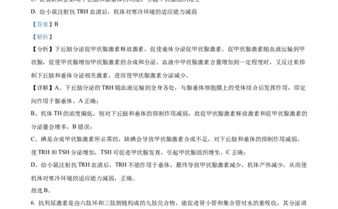 2026届江苏省南京市鼓楼区南京市第二十九中学模拟预测生物试题Word版含解析_2025年7月_250728江苏省南京市第二十九中学2026届高三上学期模拟预测试题