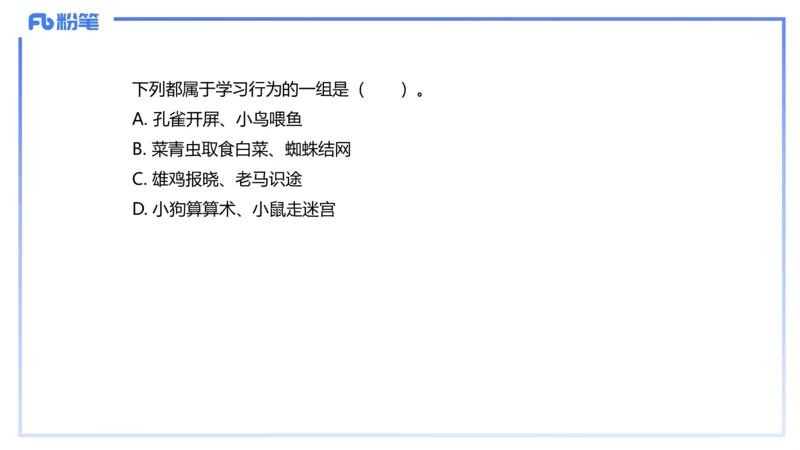 理论精讲11-动物学与动物生理学1-拾光_4-教培资料-26年最新资料-同步更新_初中高中教资_03科三专项（进去保存报考的学科即可）_初中_初中生物-通关资料包_2025年FB学科-生物_讲义