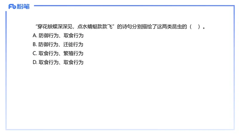 理论精讲11-动物学与动物生理学1-拾光_4-教培资料-26年最新资料-同步更新_初中高中教资_03科三专项（进去保存报考的学科即可）_初中_初中生物-通关资料包_2025年FB学科-生物_讲义