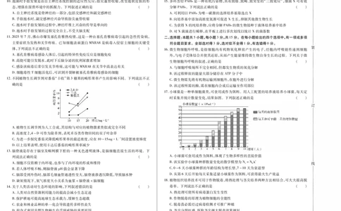 新时代高中教育联合体2025-2026学年高三上学期11月期中联考生物_251106黑龙江省新时代高中教育联合体2025-2026学年高三上学期11月期中联考（全科）