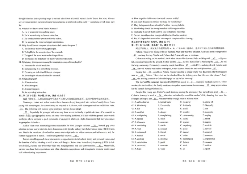河北省保定市2025-2026学年高三上学期11月期中考试英语试卷_251105河北省保定市2025-2026学年高三上学期11月期中