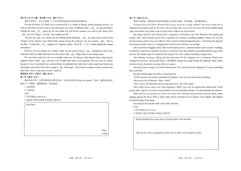河北省保定市2025-2026学年高三上学期11月期中考试英语试卷_251105河北省保定市2025-2026学年高三上学期11月期中