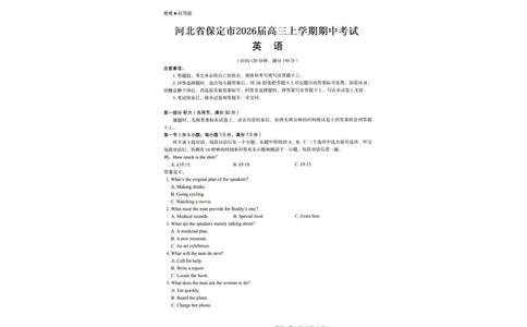 河北省保定市2025-2026学年高三上学期11月期中考试英语试卷_251105河北省保定市2025-2026学年高三上学期11月期中
