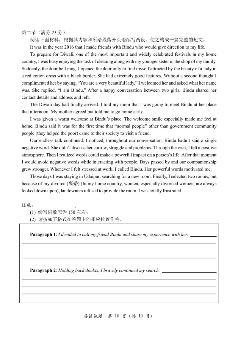 四川省2025一2026学年高三一轮复习阶段性测评英语_2025年12月_251208天府名校大联考&middot;四川省2025一2026学年高三一轮复习阶段性测评（全科）
