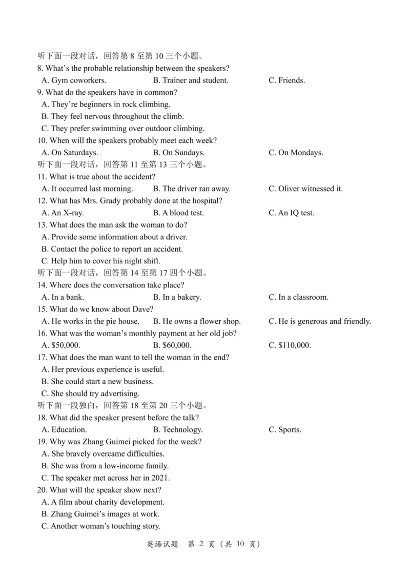 四川省2025一2026学年高三一轮复习阶段性测评英语_2025年12月_251208天府名校大联考&middot;四川省2025一2026学年高三一轮复习阶段性测评（全科）