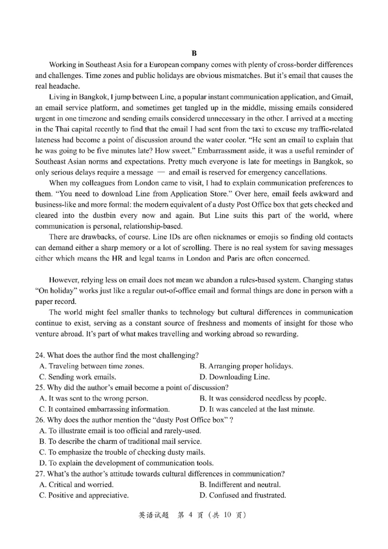 四川省2025一2026学年高三一轮复习阶段性测评英语_2025年12月_251208天府名校大联考&middot;四川省2025一2026学年高三一轮复习阶段性测评（全科）