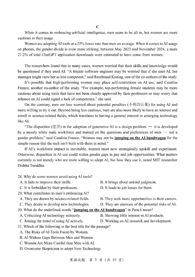 四川省2025一2026学年高三一轮复习阶段性测评英语_2025年12月_251208天府名校大联考&middot;四川省2025一2026学年高三一轮复习阶段性测评（全科）