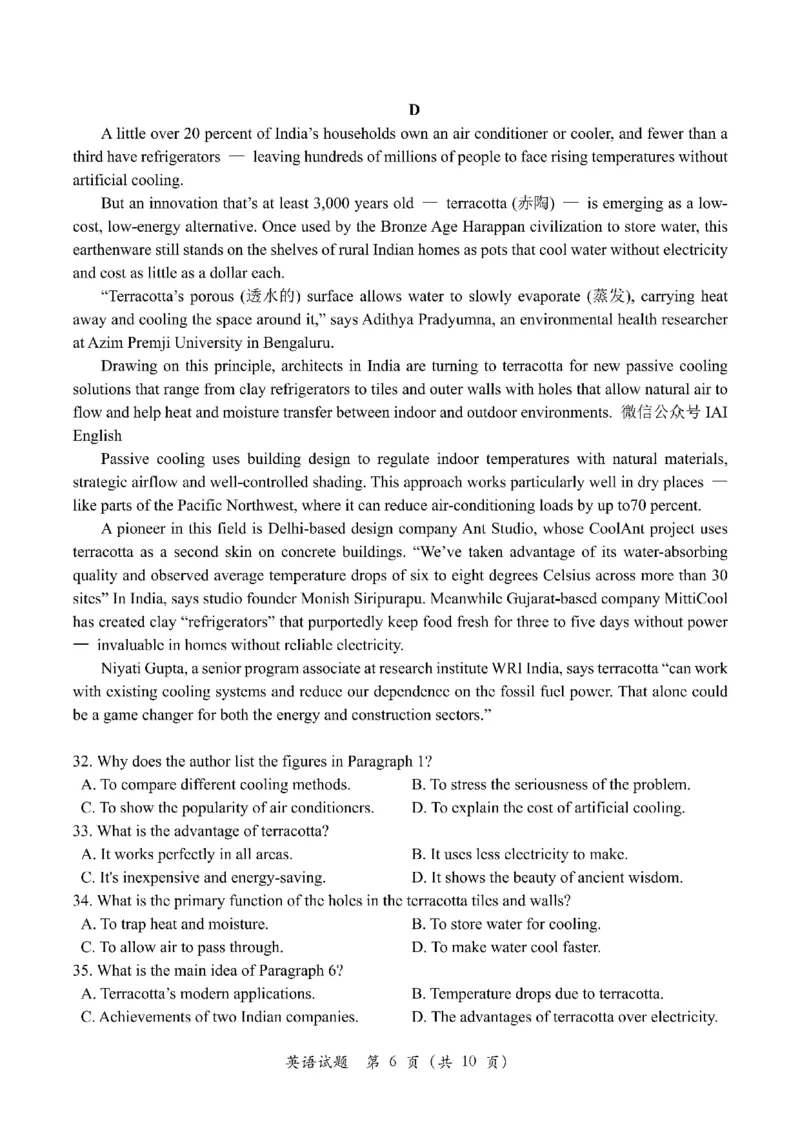 四川省2025一2026学年高三一轮复习阶段性测评英语_2025年12月_251208天府名校大联考&middot;四川省2025一2026学年高三一轮复习阶段性测评（全科）