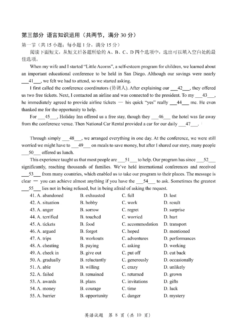 四川省2025一2026学年高三一轮复习阶段性测评英语_2025年12月_251208天府名校大联考&middot;四川省2025一2026学年高三一轮复习阶段性测评（全科）