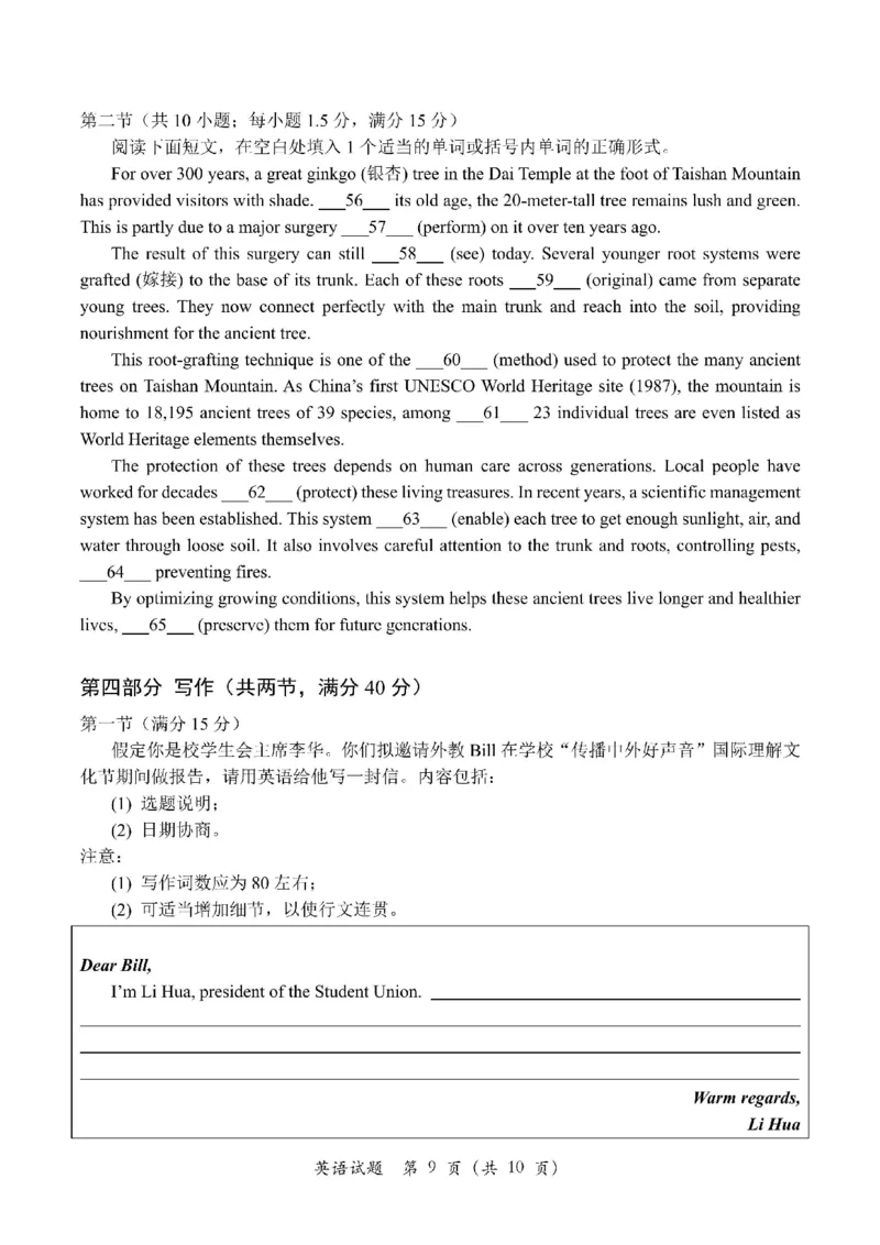 四川省2025一2026学年高三一轮复习阶段性测评英语_2025年12月_251208天府名校大联考&middot;四川省2025一2026学年高三一轮复习阶段性测评（全科）