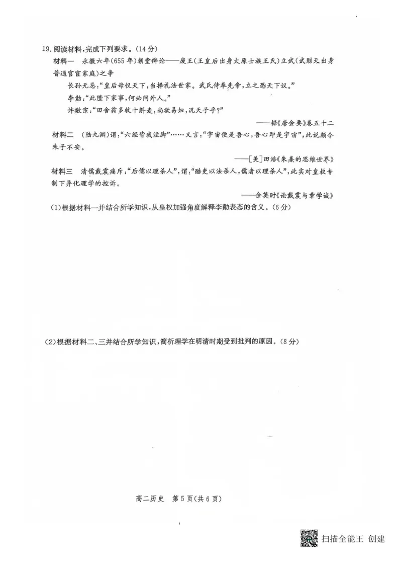 河北省2024-2025学年高二下学期期末模拟检测；历史试题（含答案）_2025年6月_250613河北省2025年高二年级第二学期期末模拟检测（全科）(1)