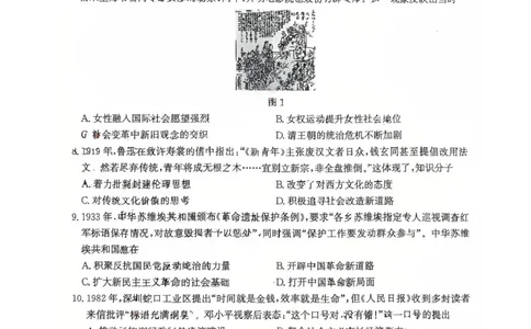 河北省2024-2025学年高二下学期期末模拟检测；历史试题（含答案）_2025年6月_250613河北省2025年高二年级第二学期期末模拟检测（全科）(1)