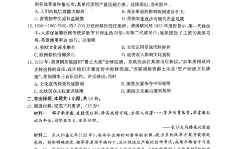 河北省2024-2025学年高二下学期期末模拟检测；历史试题（含答案）_2025年6月_250613河北省2025年高二年级第二学期期末模拟检测（全科）(1)