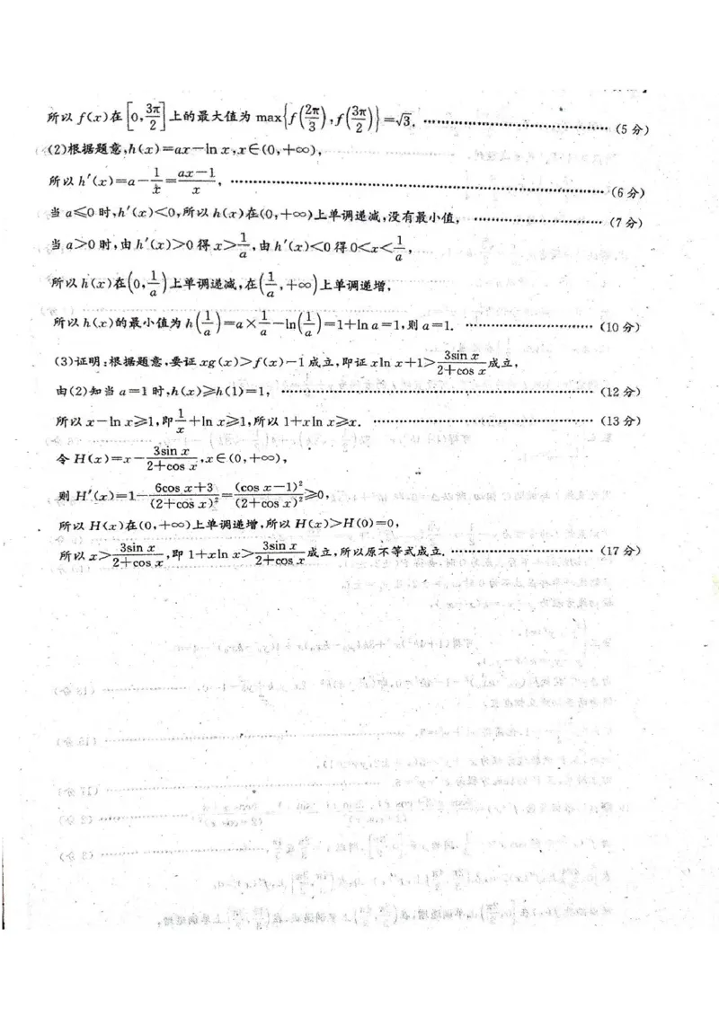 河北省省级联测2024-2025学年高二下学期6月期末考试数学（含答案）_2025年6月_250620河北省省级联测2024-2025学年高二下学期6月期末考试（全科）