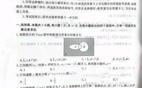 河北省省级联测2024-2025学年高二下学期6月期末考试数学（含答案）_2025年6月_250620河北省省级联测2024-2025学年高二下学期6月期末考试（全科）