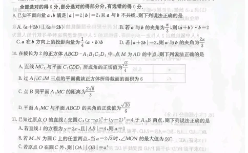 河北省省级联测2024-2025学年高二下学期6月期末考试数学（含答案）_2025年6月_250620河北省省级联测2024-2025学年高二下学期6月期末考试（全科）
