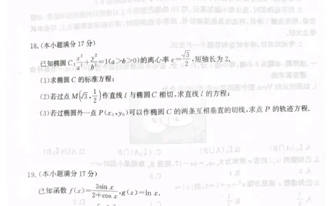 河北省省级联测2024-2025学年高二下学期6月期末考试数学（含答案）_2025年6月_250620河北省省级联测2024-2025学年高二下学期6月期末考试（全科）