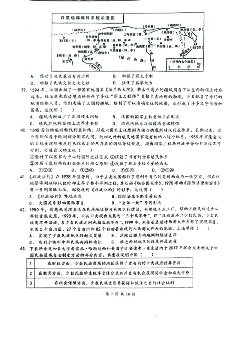 乌鲁木齐市第一中学2025--2026学年第一学期2026届高三年级第二次月考历史_251101新疆乌鲁木齐市第一中学2025--2026学年第一学期2026届高三年级第二次月考