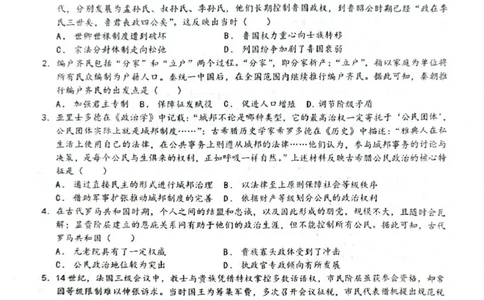 乌鲁木齐市第一中学2025--2026学年第一学期2026届高三年级第二次月考历史_251101新疆乌鲁木齐市第一中学2025--2026学年第一学期2026届高三年级第二次月考