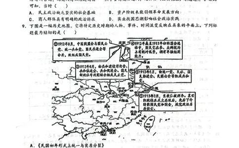 乌鲁木齐市第一中学2025--2026学年第一学期2026届高三年级第二次月考历史_251101新疆乌鲁木齐市第一中学2025--2026学年第一学期2026届高三年级第二次月考