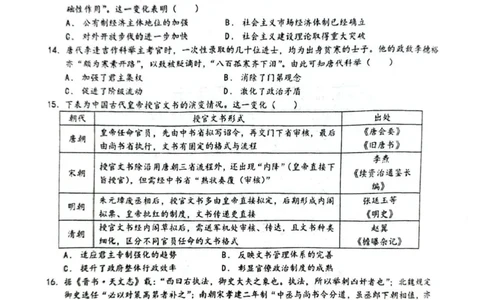 乌鲁木齐市第一中学2025--2026学年第一学期2026届高三年级第二次月考历史_251101新疆乌鲁木齐市第一中学2025--2026学年第一学期2026届高三年级第二次月考