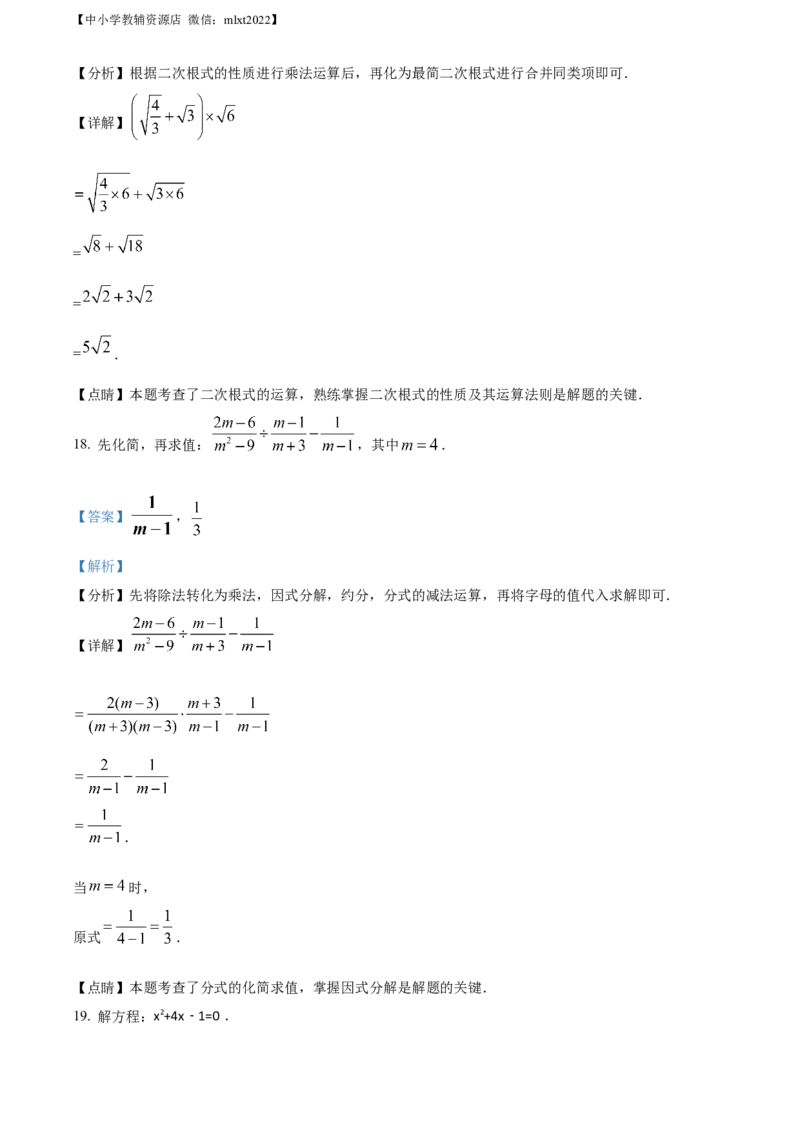 精品解析：2021年甘肃省兰州市中考数学试卷（A卷）（解析版）_中考真题_2.数学中考真题2015-2024年_地区卷_甘肃省_甘肃兰州数学08-22