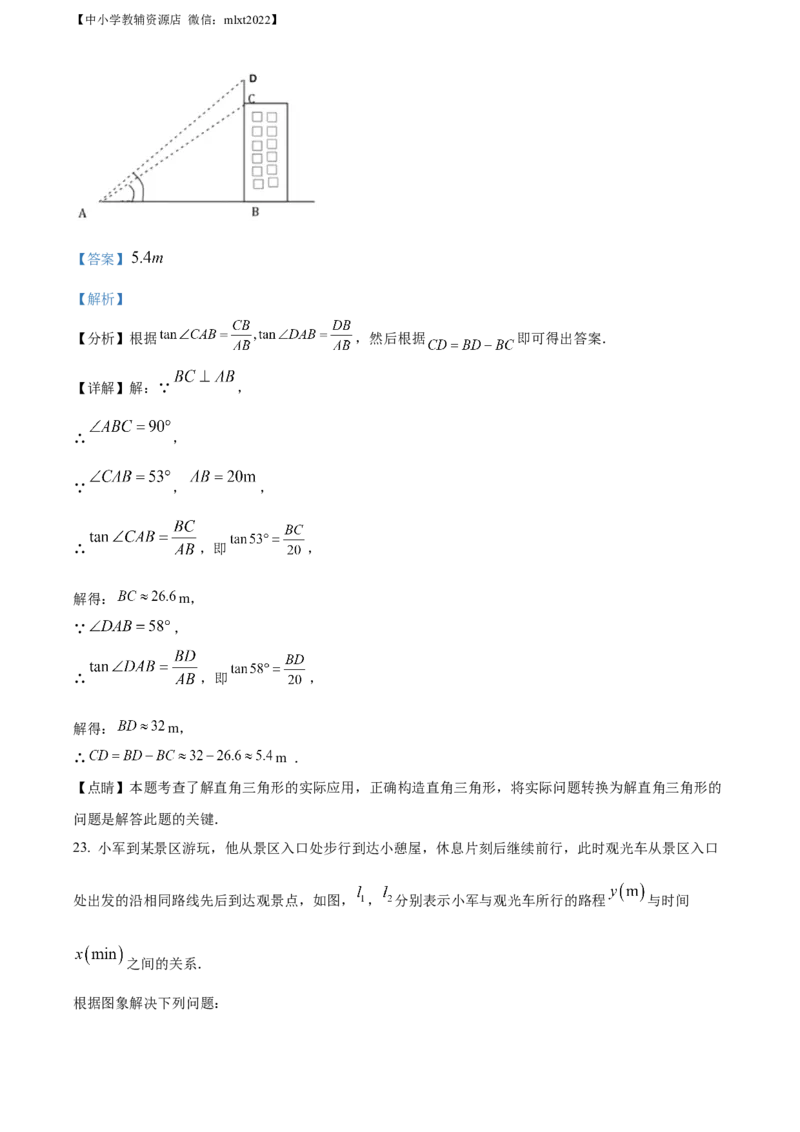 精品解析：2021年甘肃省兰州市中考数学试卷（A卷）（解析版）_中考真题_2.数学中考真题2015-2024年_地区卷_甘肃省_甘肃兰州数学08-22