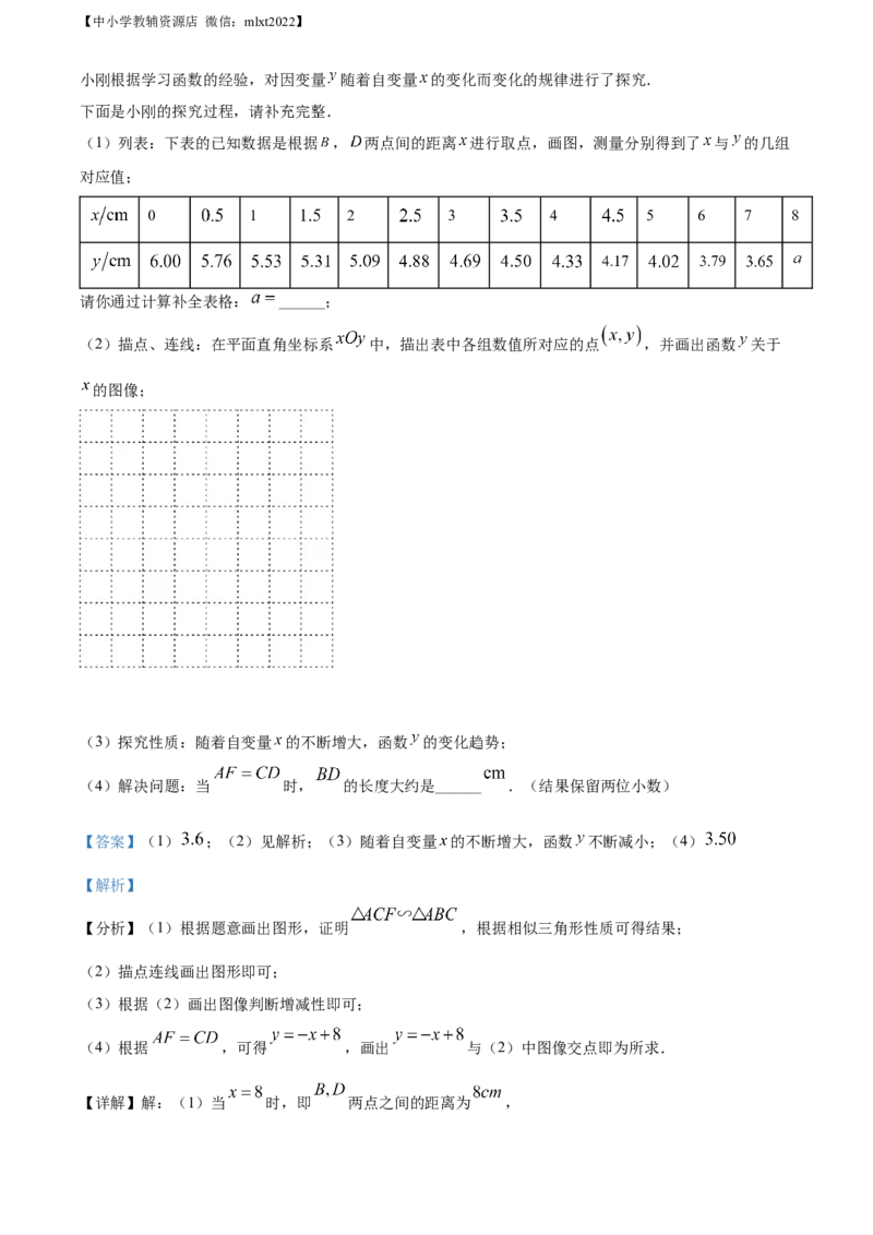 精品解析：2021年甘肃省兰州市中考数学试卷（A卷）（解析版）_中考真题_2.数学中考真题2015-2024年_地区卷_甘肃省_甘肃兰州数学08-22