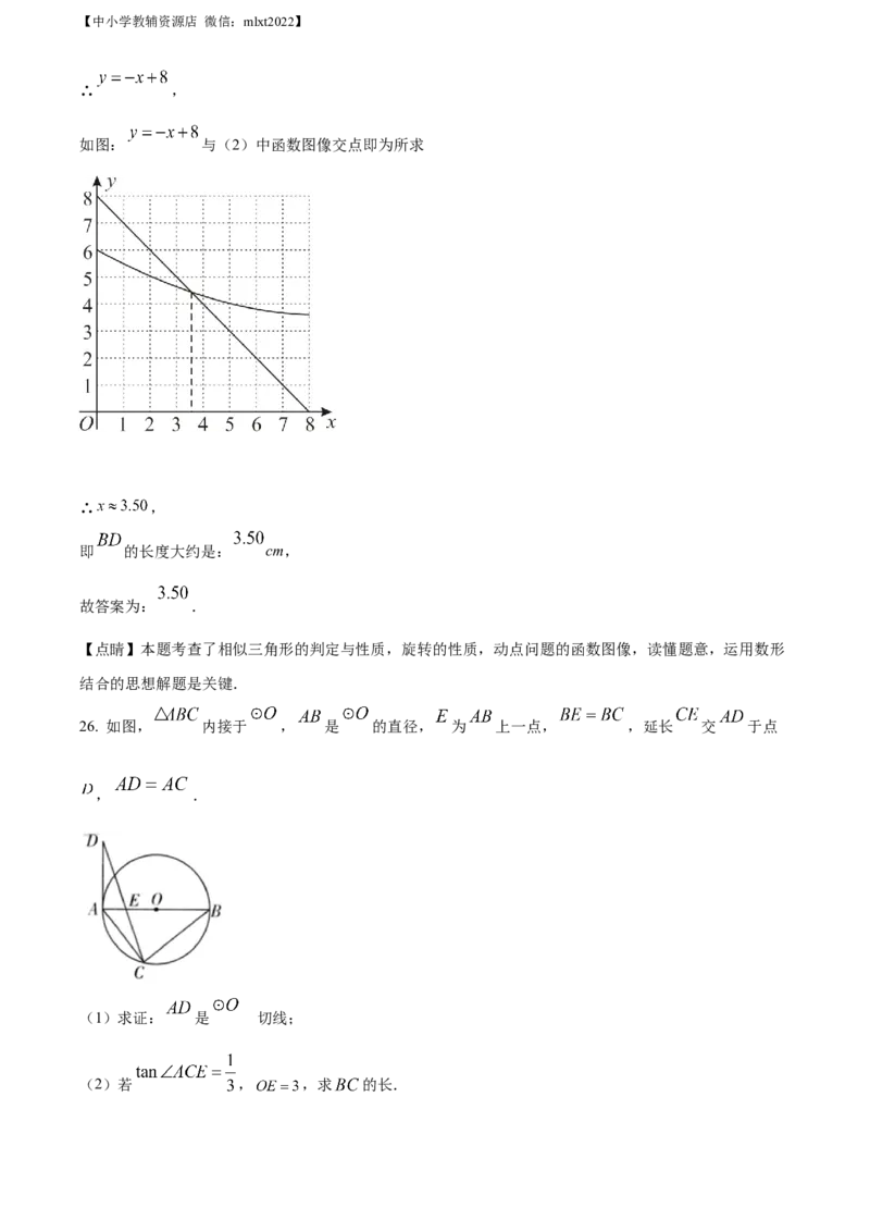 精品解析：2021年甘肃省兰州市中考数学试卷（A卷）（解析版）_中考真题_2.数学中考真题2015-2024年_地区卷_甘肃省_甘肃兰州数学08-22