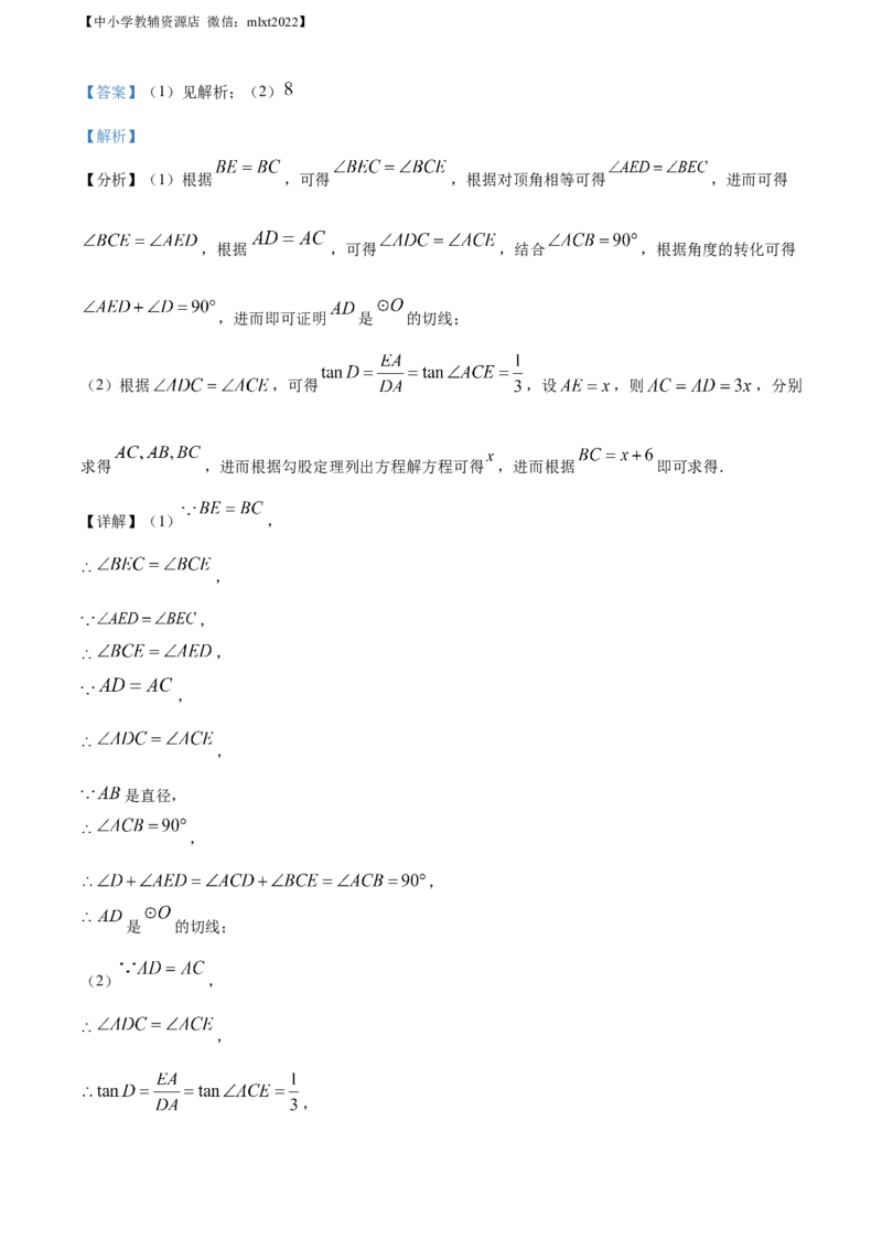 精品解析：2021年甘肃省兰州市中考数学试卷（A卷）（解析版）_中考真题_2.数学中考真题2015-2024年_地区卷_甘肃省_甘肃兰州数学08-22
