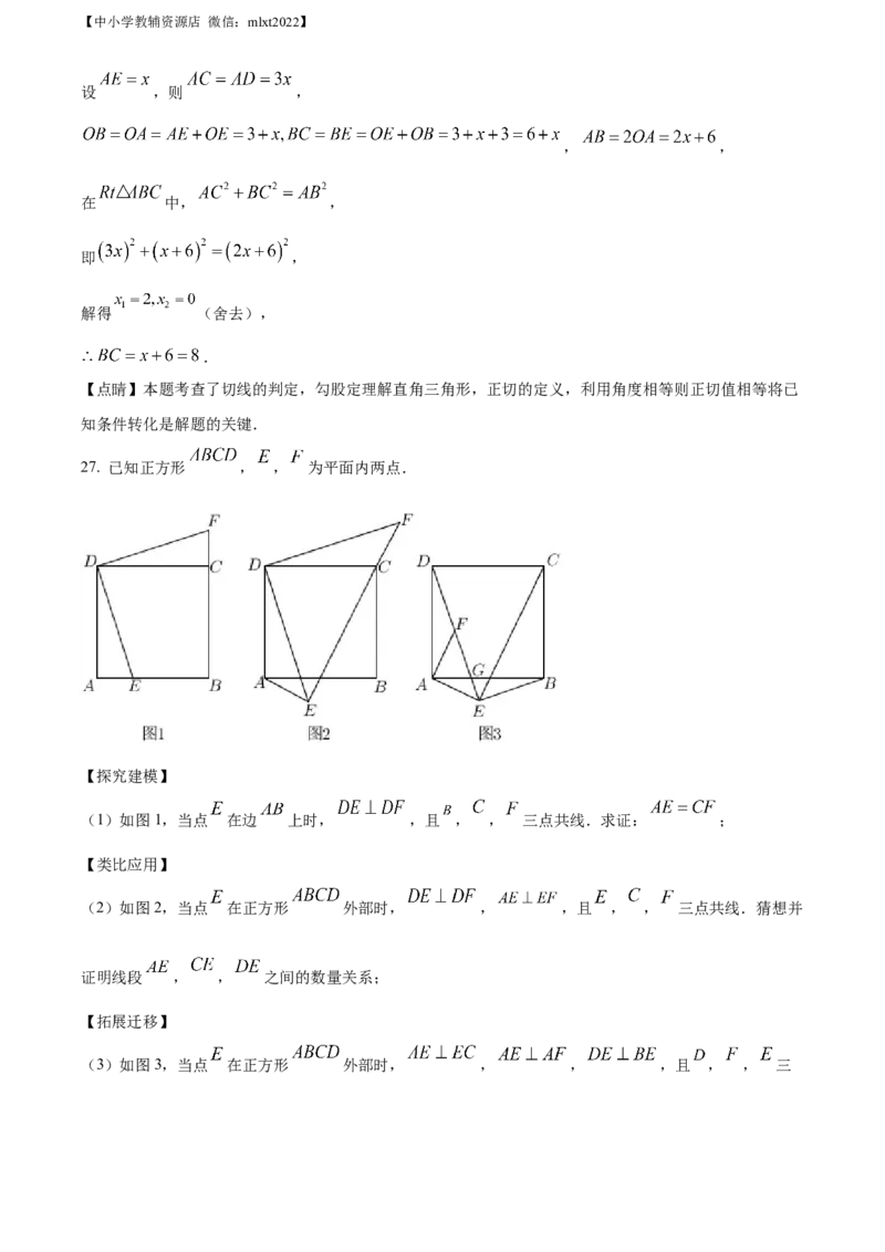 精品解析：2021年甘肃省兰州市中考数学试卷（A卷）（解析版）_中考真题_2.数学中考真题2015-2024年_地区卷_甘肃省_甘肃兰州数学08-22