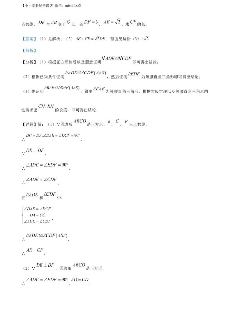 精品解析：2021年甘肃省兰州市中考数学试卷（A卷）（解析版）_中考真题_2.数学中考真题2015-2024年_地区卷_甘肃省_甘肃兰州数学08-22