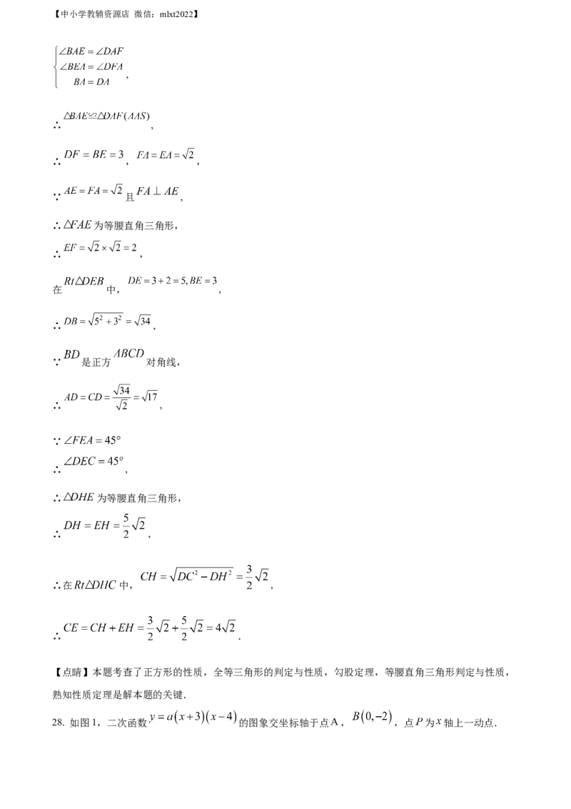 精品解析：2021年甘肃省兰州市中考数学试卷（A卷）（解析版）_中考真题_2.数学中考真题2015-2024年_地区卷_甘肃省_甘肃兰州数学08-22