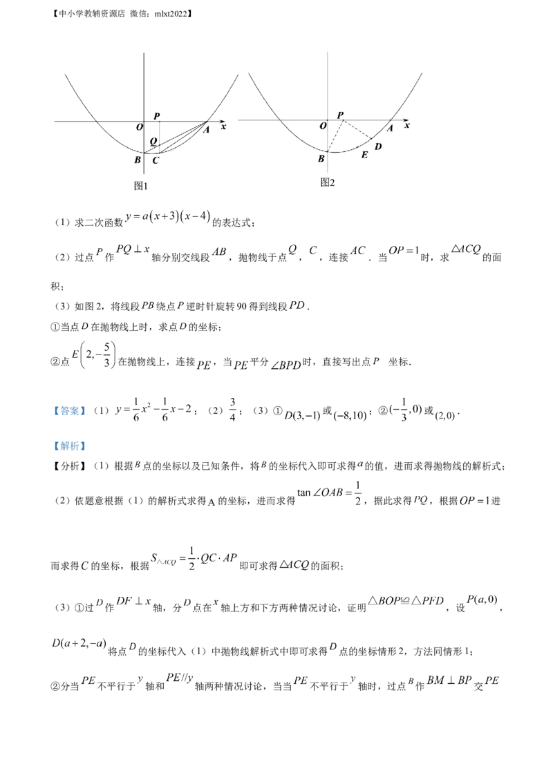 精品解析：2021年甘肃省兰州市中考数学试卷（A卷）（解析版）_中考真题_2.数学中考真题2015-2024年_地区卷_甘肃省_甘肃兰州数学08-22