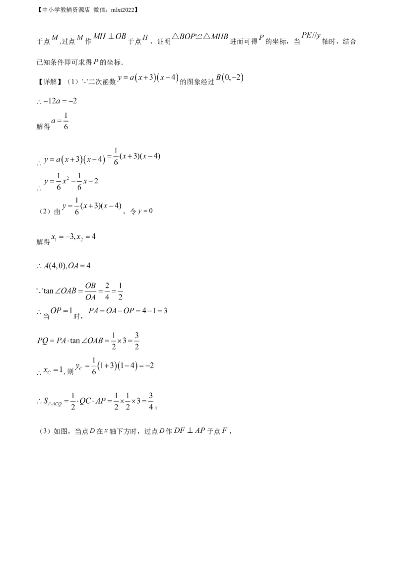 精品解析：2021年甘肃省兰州市中考数学试卷（A卷）（解析版）_中考真题_2.数学中考真题2015-2024年_地区卷_甘肃省_甘肃兰州数学08-22