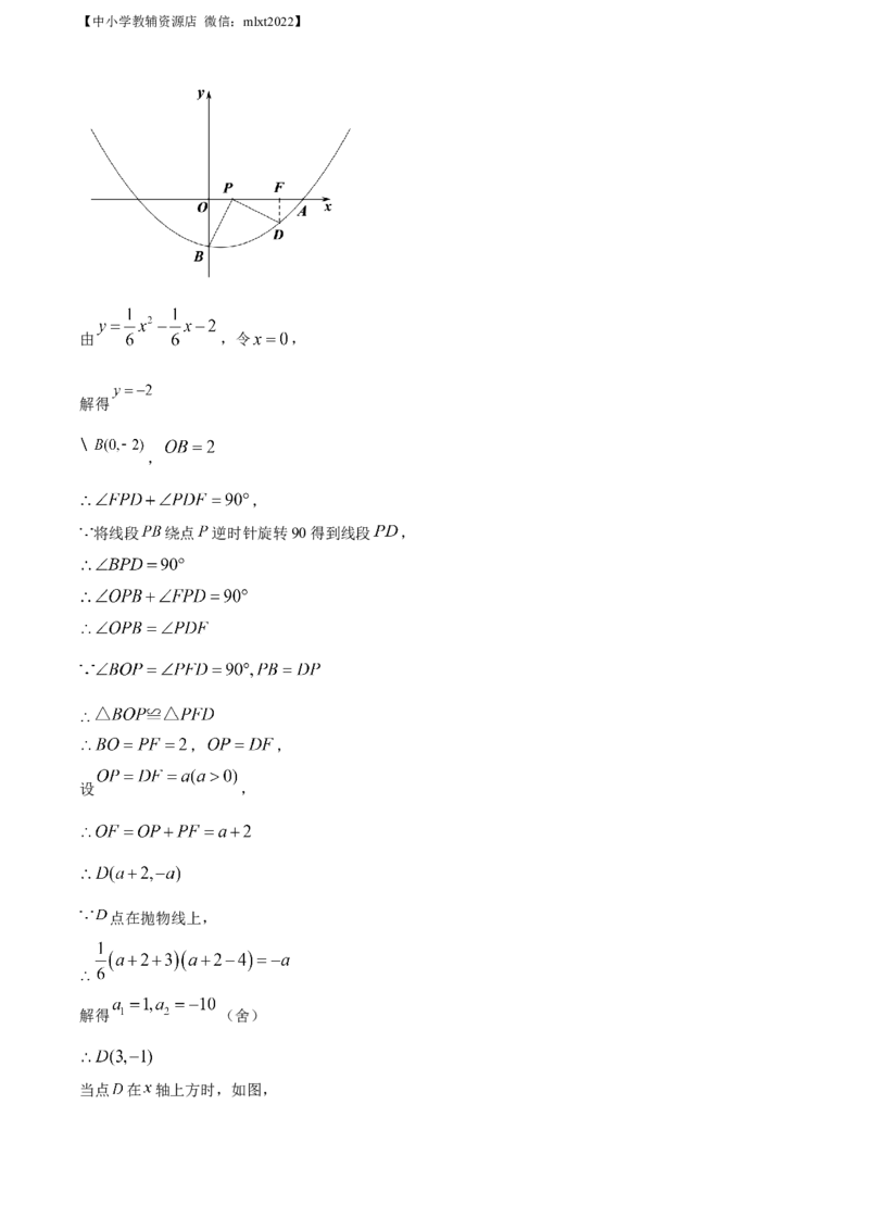 精品解析：2021年甘肃省兰州市中考数学试卷（A卷）（解析版）_中考真题_2.数学中考真题2015-2024年_地区卷_甘肃省_甘肃兰州数学08-22