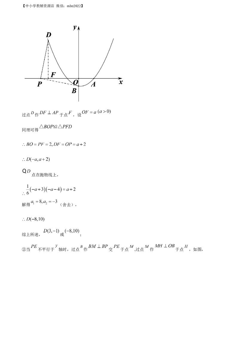 精品解析：2021年甘肃省兰州市中考数学试卷（A卷）（解析版）_中考真题_2.数学中考真题2015-2024年_地区卷_甘肃省_甘肃兰州数学08-22