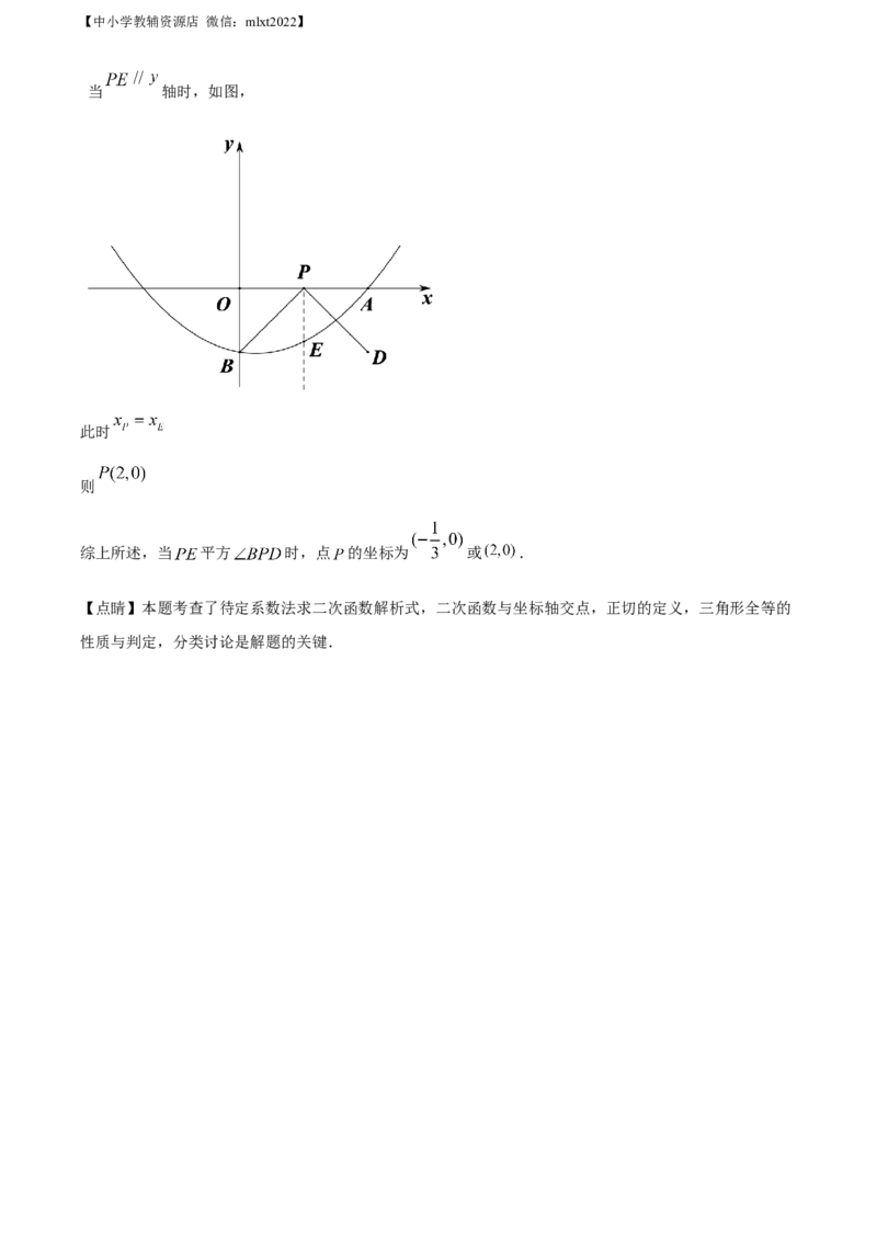 精品解析：2021年甘肃省兰州市中考数学试卷（A卷）（解析版）_中考真题_2.数学中考真题2015-2024年_地区卷_甘肃省_甘肃兰州数学08-22